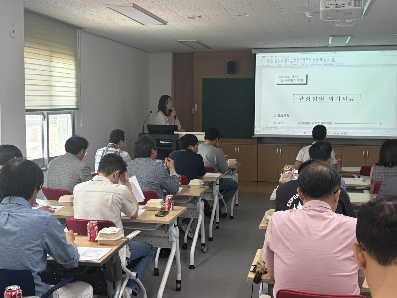 제4차교수회평의원회(5).jpg